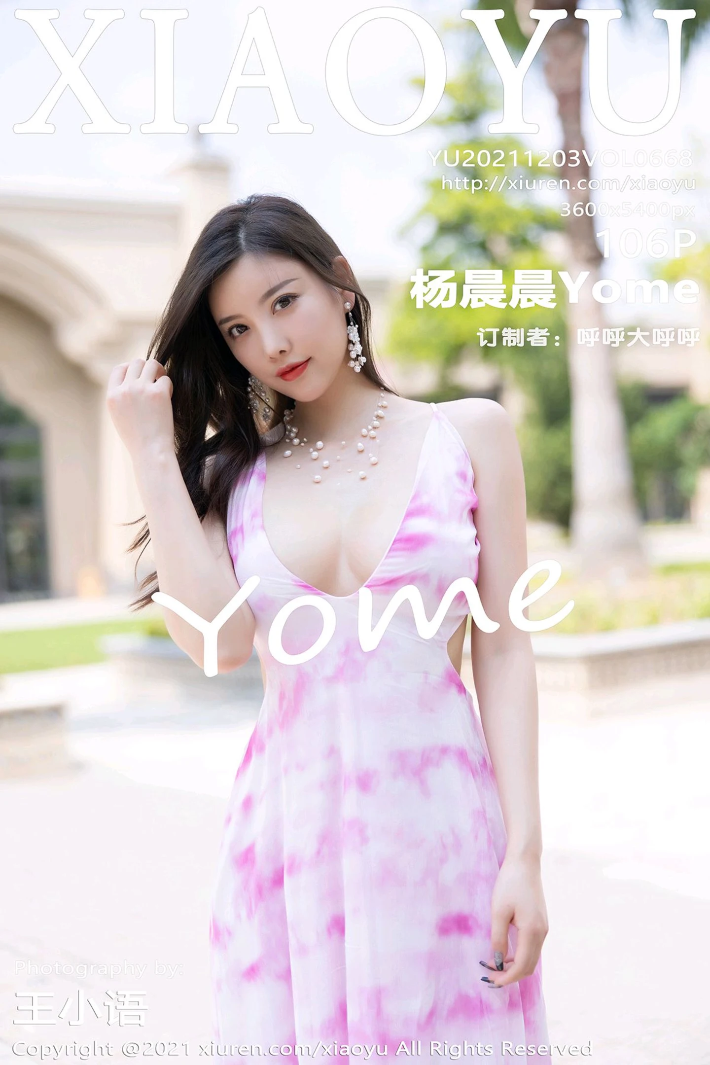 [XiaoYu画语界]Vol.668_女神杨晨晨sugar广西心愿旅拍性感橙色长裙秀完美身材诱惑写真106P-秀人网 - XiuRen.Pro
